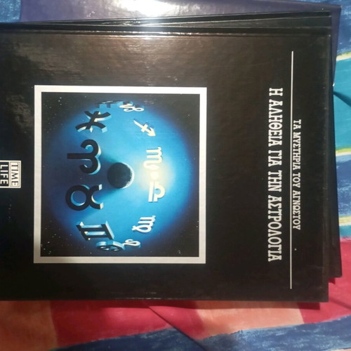 The Mysteries of the Unknown book series 6 volumes and Metamorphoses like new