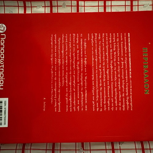 Perivallon Environmental Impact Studies new book