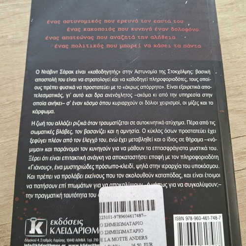 The Notebook by Anders de la Motte, like new crime novel