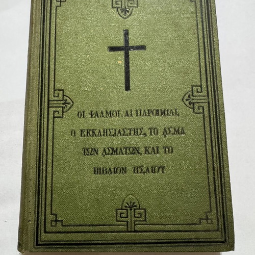 Hardcover Old Testament 1920 edition, like new