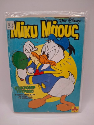 Miky Maous #1477 used