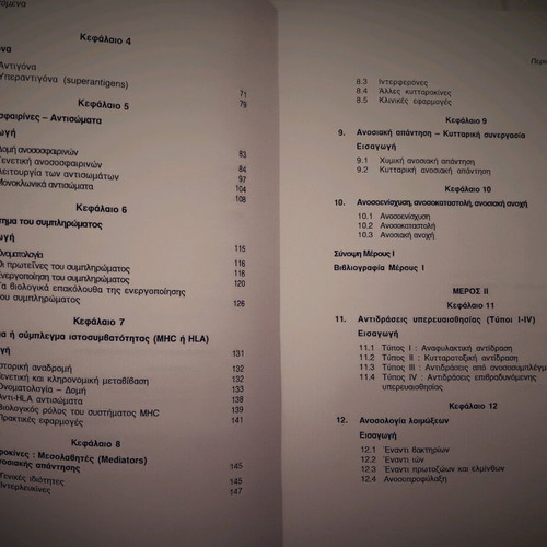 Immunology book like new