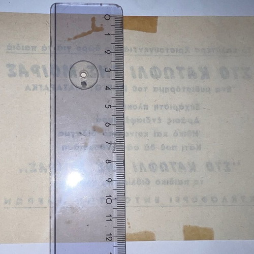 Sto Katofli Tis Moiras rare 1950s cinema theater flyer