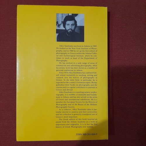 History of Greek Photography 1839-1960 Alkis X. Xanthakis, σαν καινούργιο