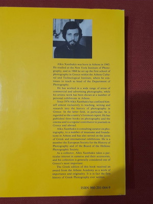 History of Greek Photography 1839-1960 Alkis X. Xanthakis, σαν καινούργιο