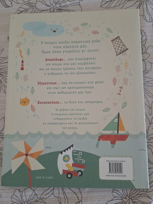 The Wind from The Wonderful Planet Series, like new