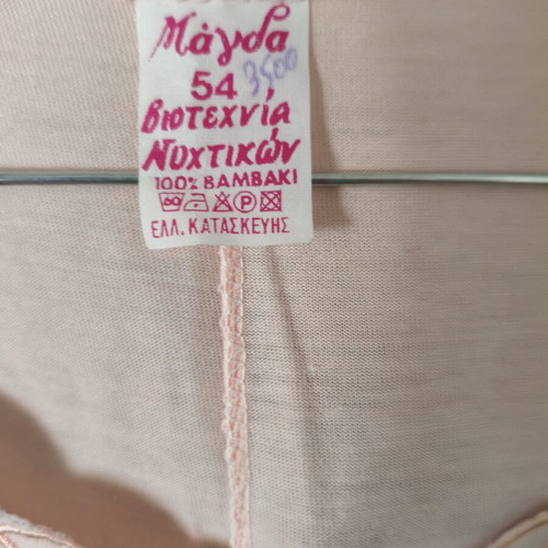 Nightgown new, size 7XL, beige and pink