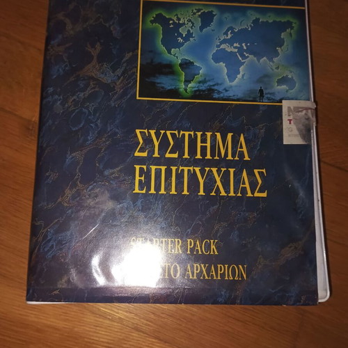 Success System new, self-improvement manual with cassettes
