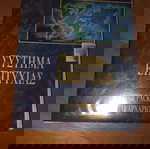  Σύστημα επιτυχίας
