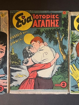 Εύα ολοκληρωμένη σειρά σαν καινούργιο