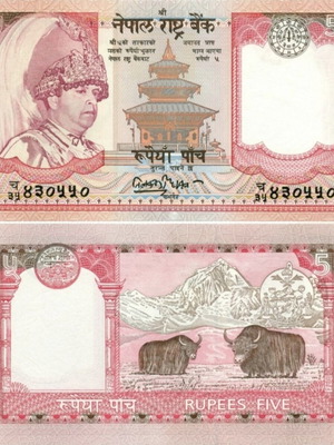 Nepal 5 Rupees Banknote 2003-2006 Uncirculated