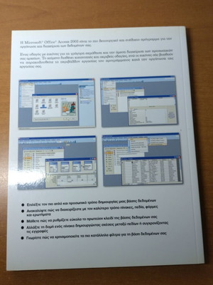 Database creation Microsoft Office Access 2003 book new