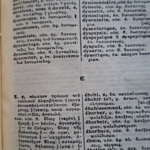 French-Greek Dictionary by D. Pantazis used, leather-bound pocket edition