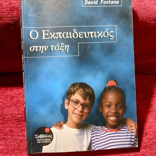 The Teacher in the Classroom by David Fontana used
