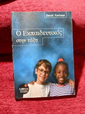 The Teacher in the Classroom by David Fontana used