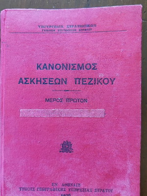 Infantry Exercise Regulations 1936 Part One hardcover