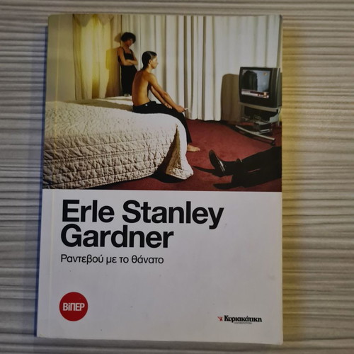 Book Rendezvous with Death used, Erle Stanley Gardner