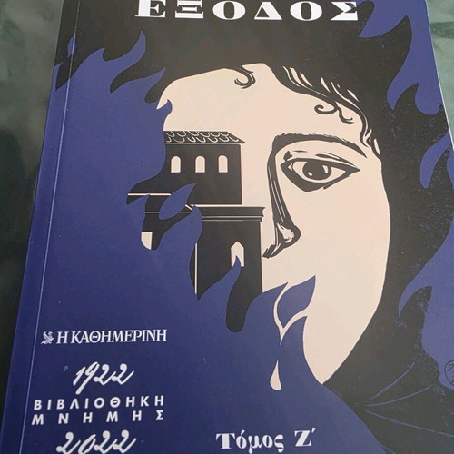 I Exodos 6 Volumes like new