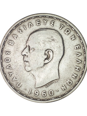 20 Drachmai 1960 silver coin used