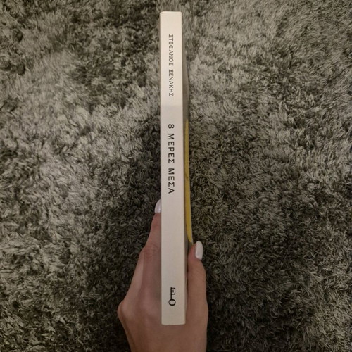 8 Meres Mesa by Stefanos Xenakis like new
