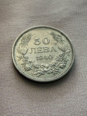 Νόμισμα 50 Λέβα 1940 μεταχειρισμένο, Βούλγαρια, Boris III