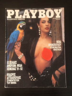 Playboy magazine No 79 October 1991 used