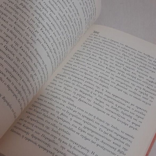 Breaking the Da Vinci Code book like new, Greek