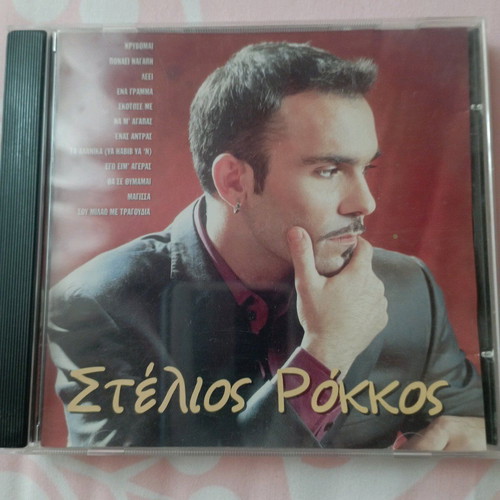 Stelios Rokkos Ena Vima Prin CD like new