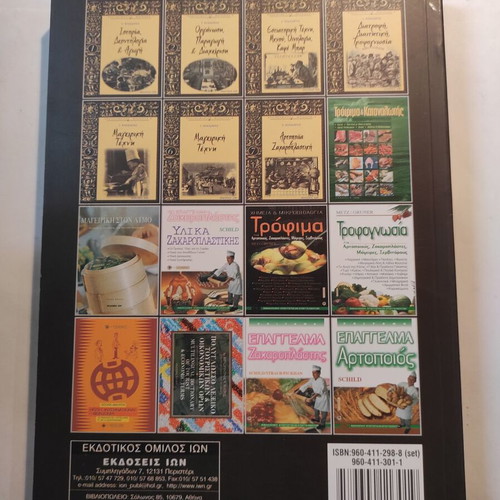 G. Kleidaras Professional Cook 3 Restaurant Art, Menu, Oenology, Cafe Bar like new