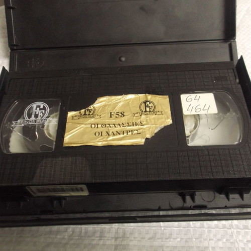 VHS video cassette Oi Thalassies Oi Xantres Laskari, Finos Film 1980 edition