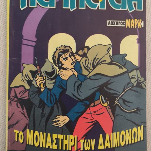 Peripeteia 601 comic like new