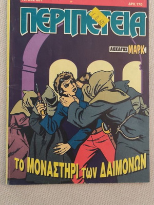Peripeteia 601 comic like new
