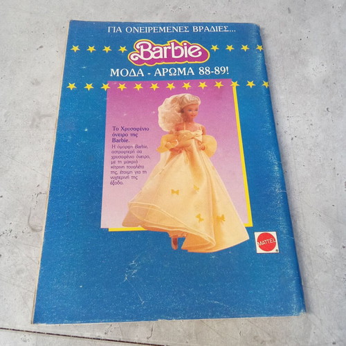 Manina Magazine 1988 Issue 856 used, 1980s Kostas Haritodiplomenos
