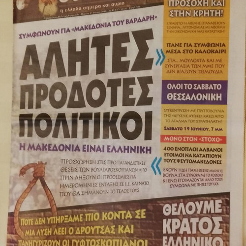 Stohos newspaper used, 7 consecutive issues 2010