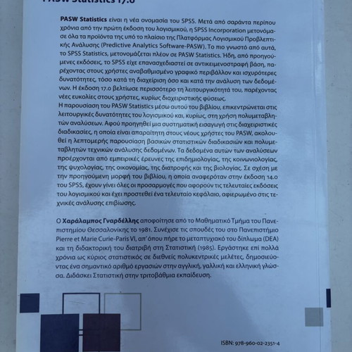 Data Analysis with PASW Statistics 17.0 (SPSS) book