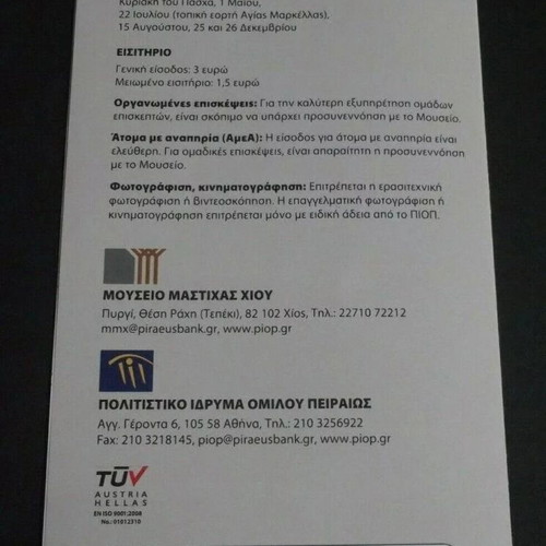 Mastiha Museum of Chios Brochure new from Piraeus Bank Cultural Foundation