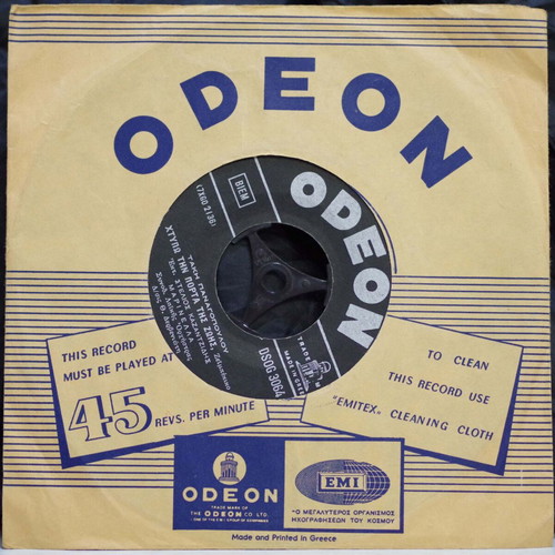 Vinyl 7'' Kazantzidis Marinella used, laiko