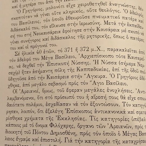 Synaxarion of the Orthodox Church January new