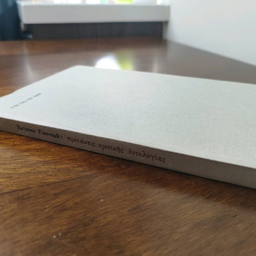 Protaseis Kritikis Ontologias like new, Christos Giannaras