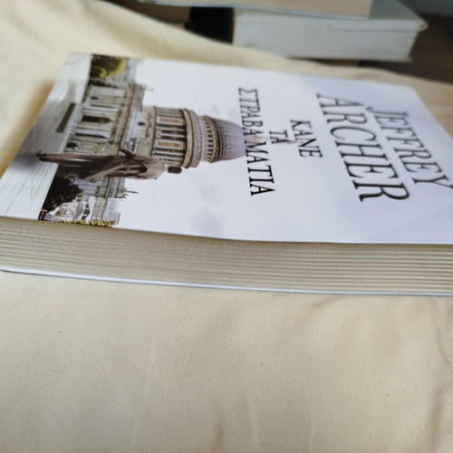 Kane Ta Strava Matia by Jeffrey Archer like new, Bell editions