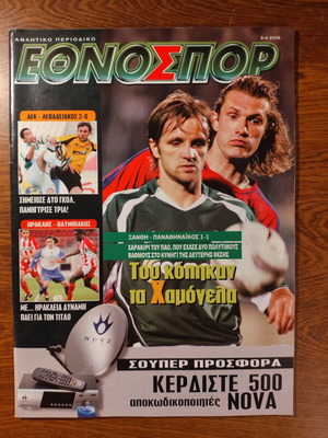 Αθλητικό περιοδικό ΕΘΝΟΣΠΟΡ 3 Απριλίου 2006, σαν καινούργιο