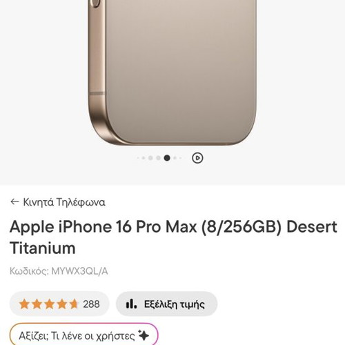 Apple iPhone 16 Pro Max like new, 256GB, gold