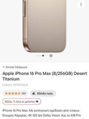 Apple iPhone 16 Pro Max like new, 256GB, gold