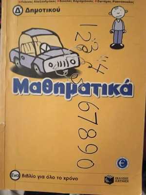 Mathematics Grade 4 Schoolbook Like New