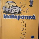 Mathematics Grade 4 Schoolbook Like New