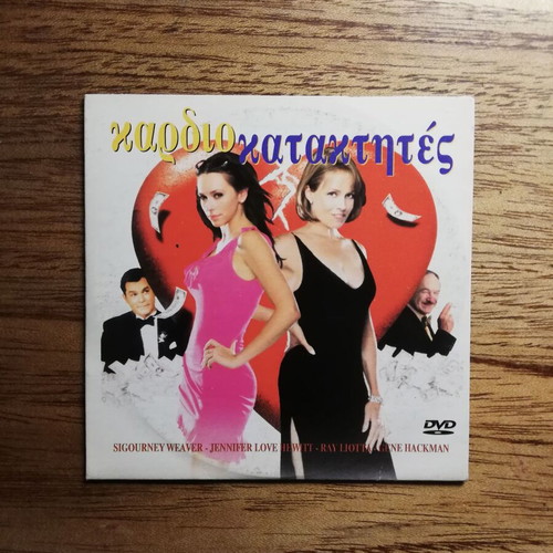 Heartbreakers DVD like new with Greek subtitles