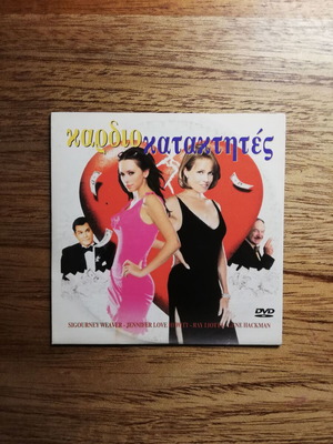 Heartbreakers DVD like new with Greek subtitles