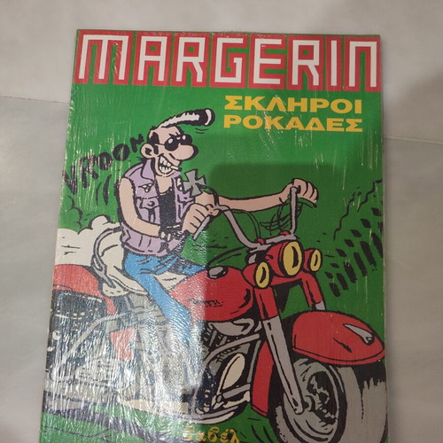 Skliroi Rokades Babel Margerin new, box of 60