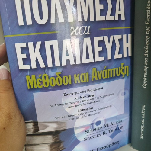 Book Polymesa kai Ekpaidefsi - Methods and Development slightly used