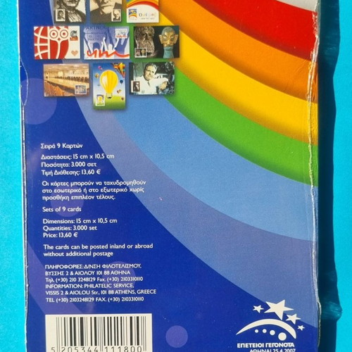 Maximum cards full set of 6 cards 02/2007 new